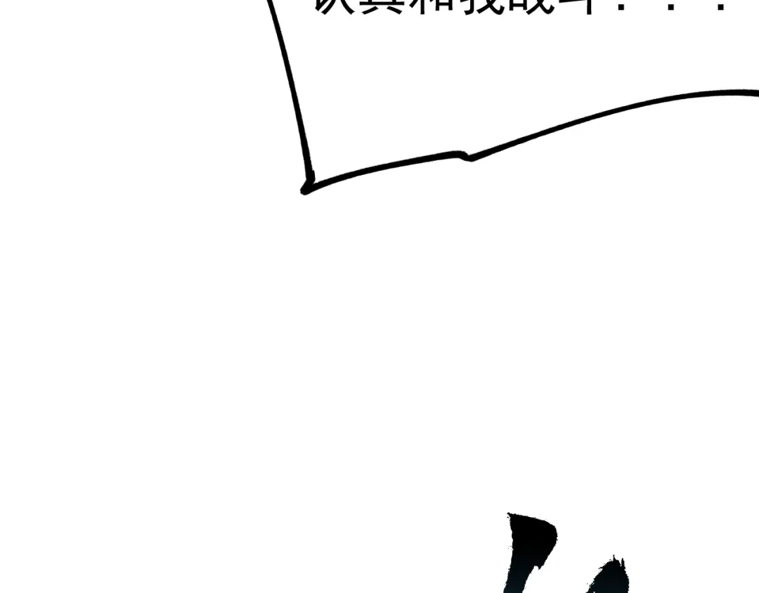 《全球御兽：我能看见进化路线》第60话 你不配我召唤宠兽！ 第109页