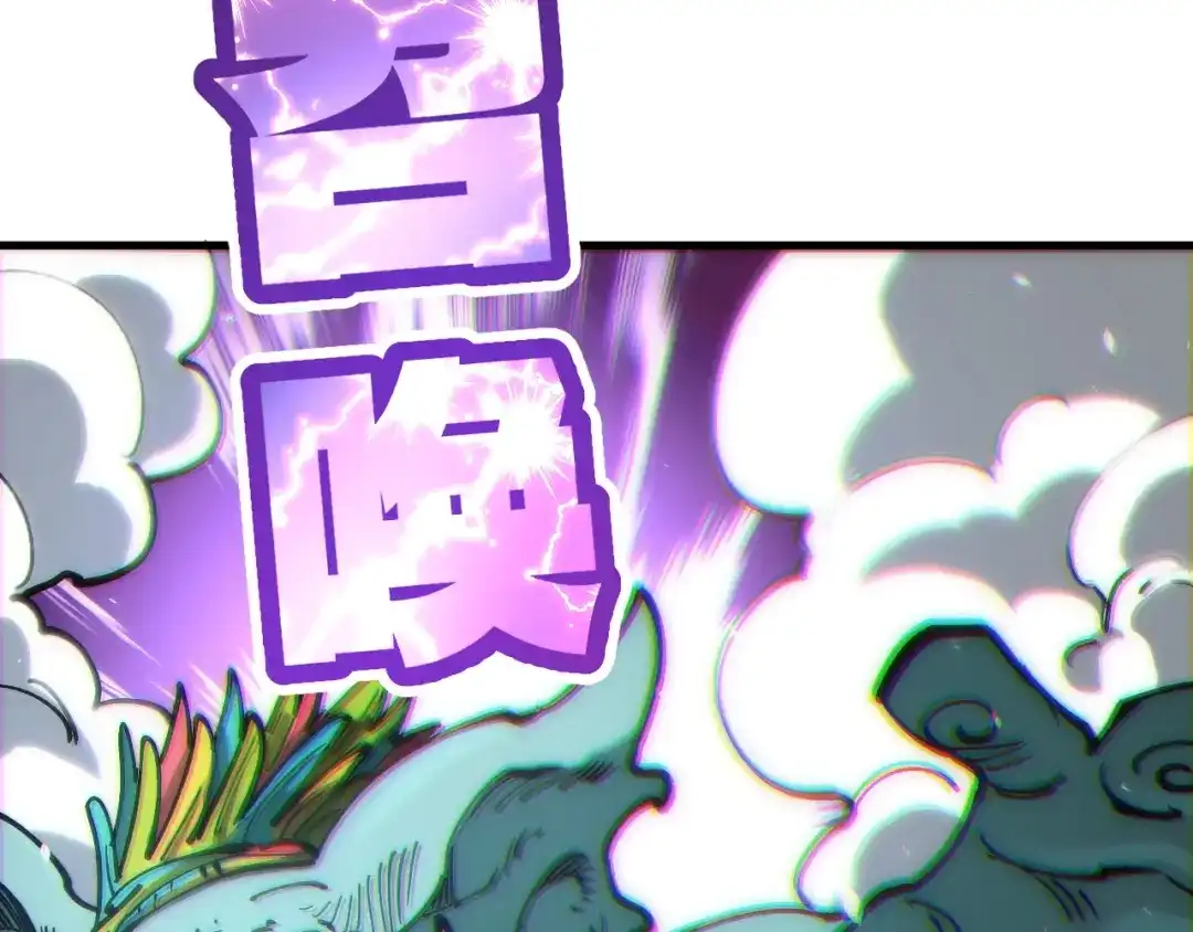 《全球御兽：我能看见进化路线》第60话 你不配我召唤宠兽！ 第97页