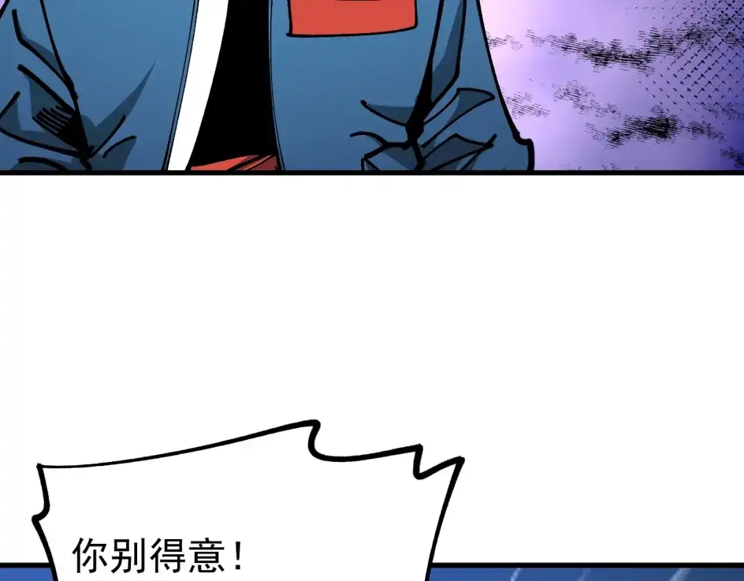 《全球御兽：我能看见进化路线》第60话 你不配我召唤宠兽！ 第94页