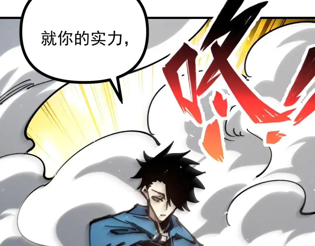 《全球御兽：我能看见进化路线》第60话 你不配我召唤宠兽！ 第123页