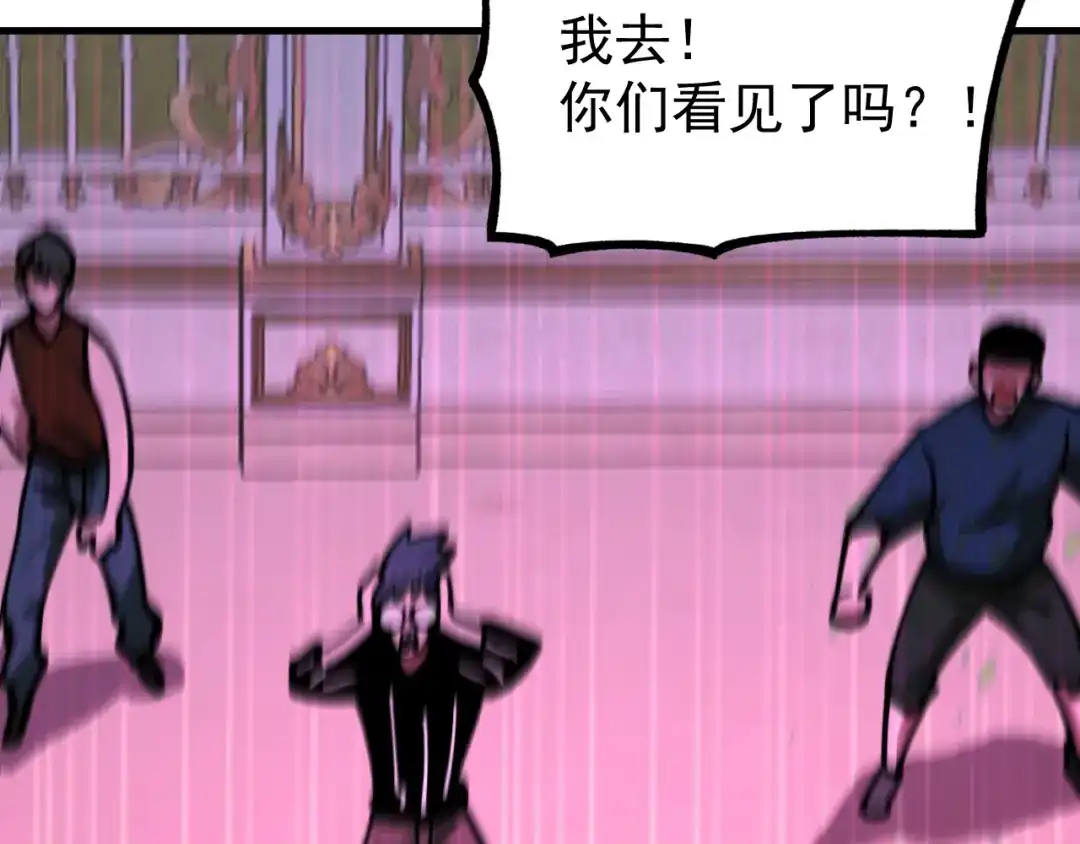 《全球御兽：我能看见进化路线》第60话 你不配我召唤宠兽！ 第80页