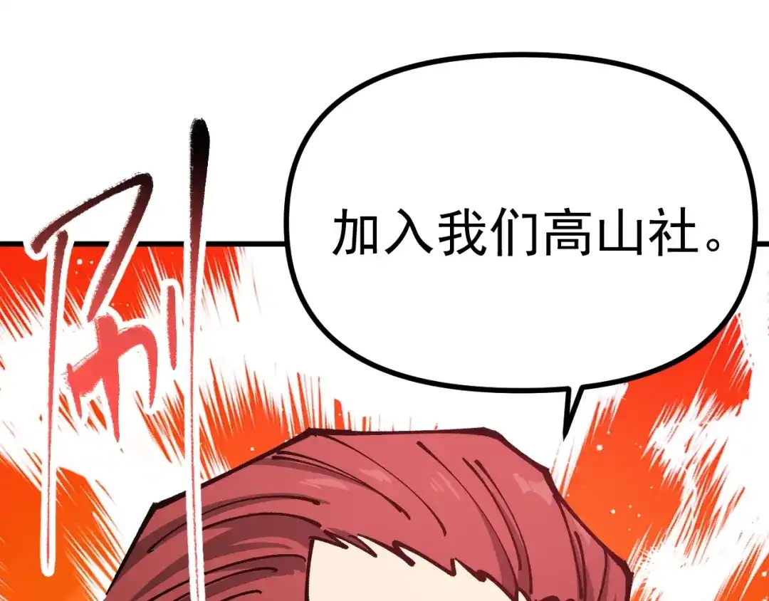 《全球御兽：我能看见进化路线》第60话 你不配我召唤宠兽！ 第39页