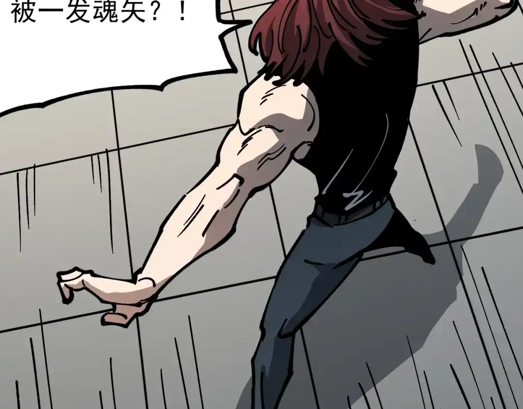 《全球御兽：我能看见进化路线》第60话 你不配我召唤宠兽！ 第77页