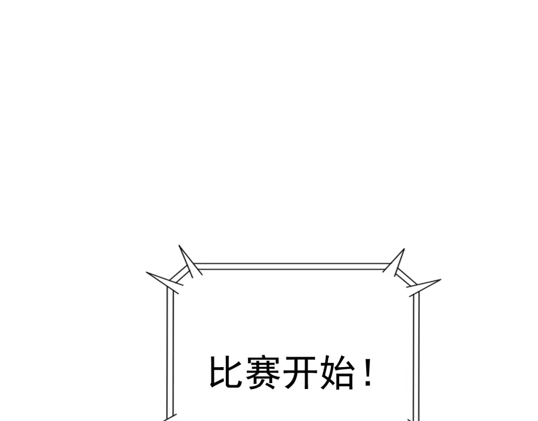 《全球御兽：我能看见进化路线》第60话 你不配我召唤宠兽！ 第48页