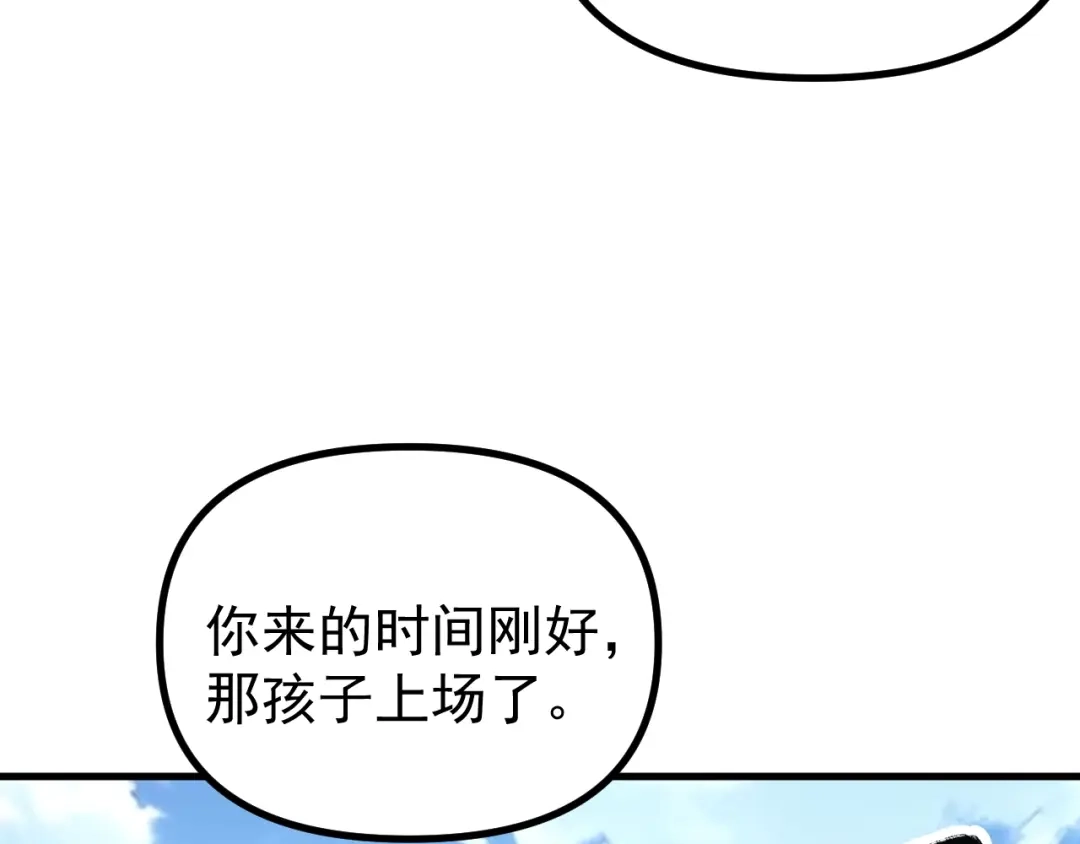 《全球御兽：我能看见进化路线》第60话 你不配我召唤宠兽！ 第28页