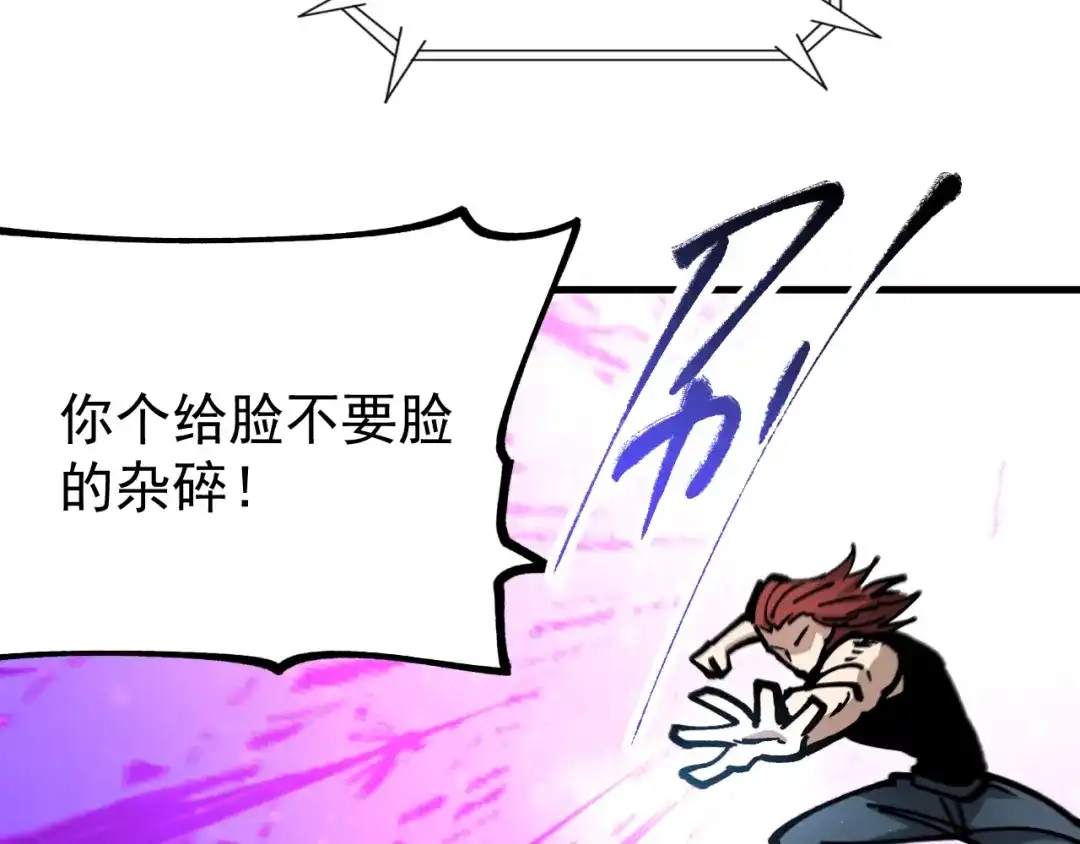 《全球御兽：我能看见进化路线》第60话 你不配我召唤宠兽！ 第49页