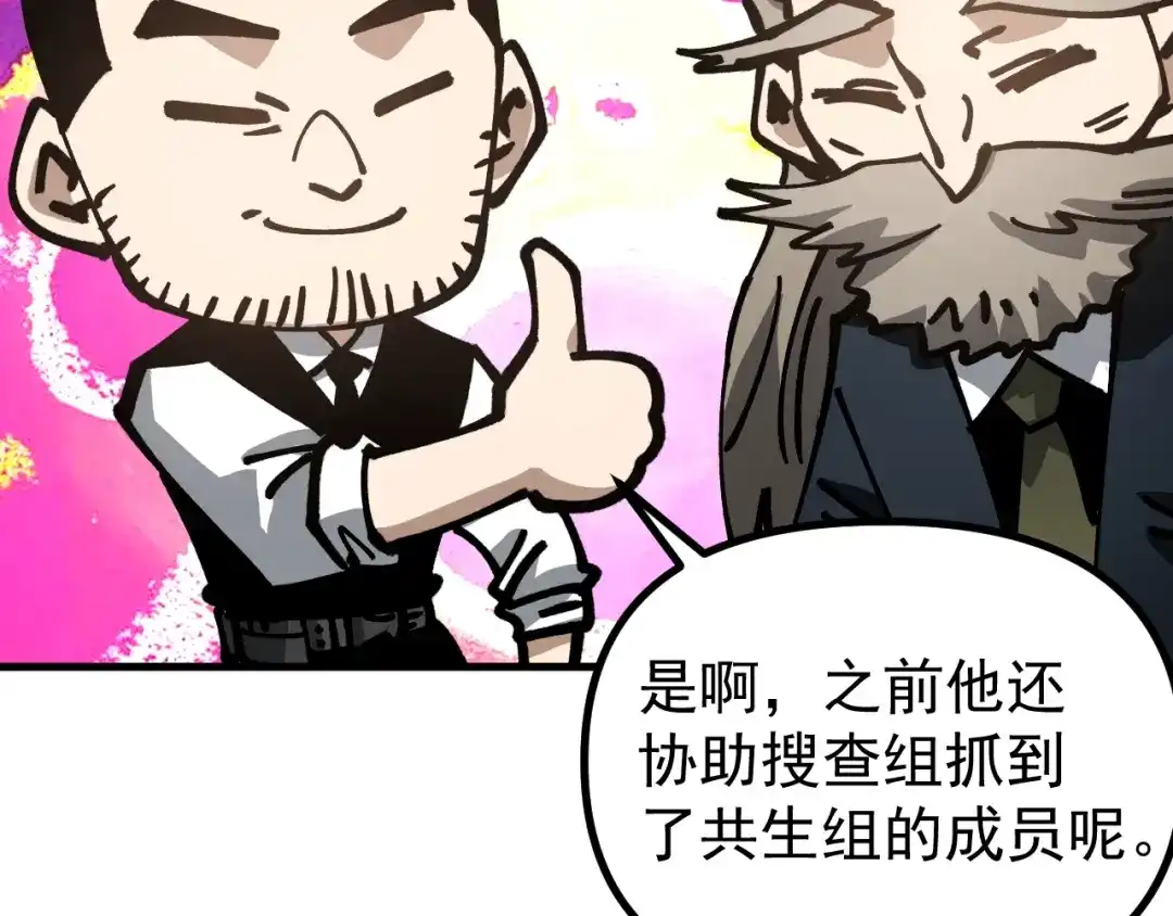 《全球御兽：我能看见进化路线》第60话 你不配我召唤宠兽！ 第27页