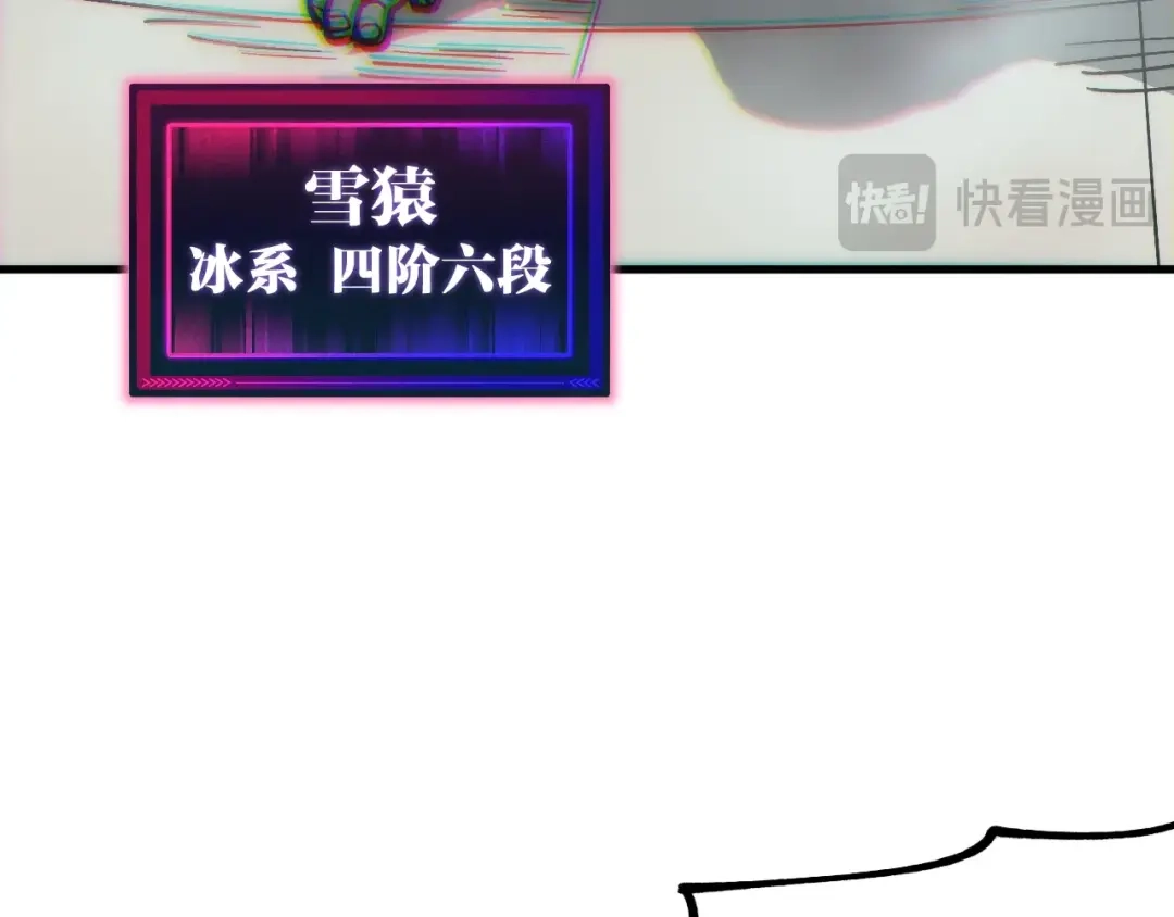 《全球御兽：我能看见进化路线》第60话 你不配我召唤宠兽！ 第100页