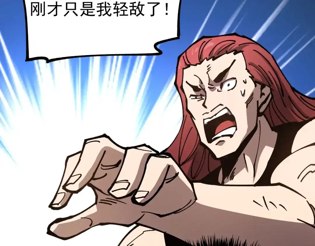 《全球御兽：我能看见进化路线》第60话 你不配我召唤宠兽！ 第95页