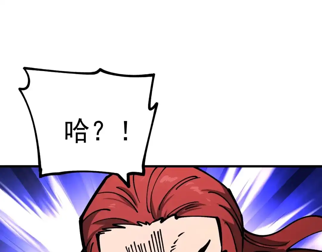 《全球御兽：我能看见进化路线》第60话 你不配我召唤宠兽！ 第46页