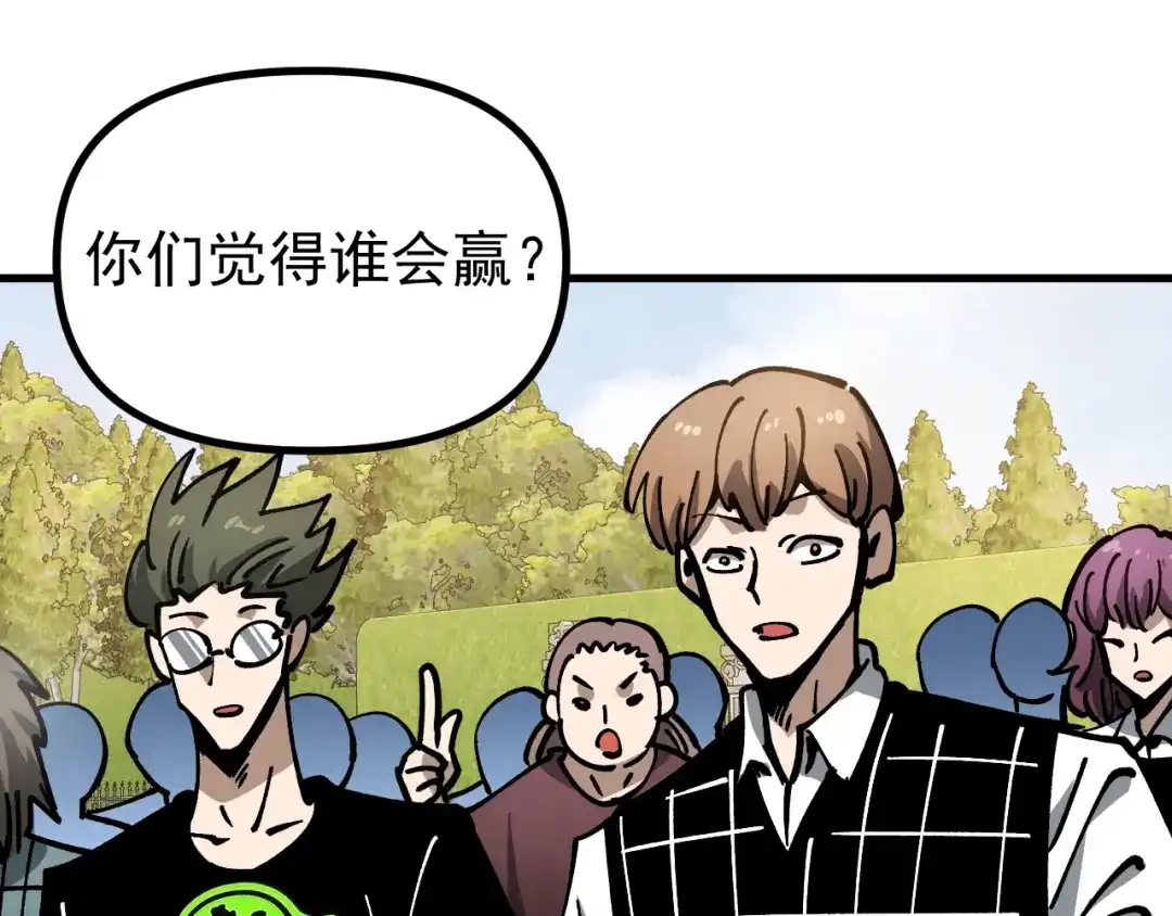 《全球御兽：我能看见进化路线》第60话 你不配我召唤宠兽！ 第32页
