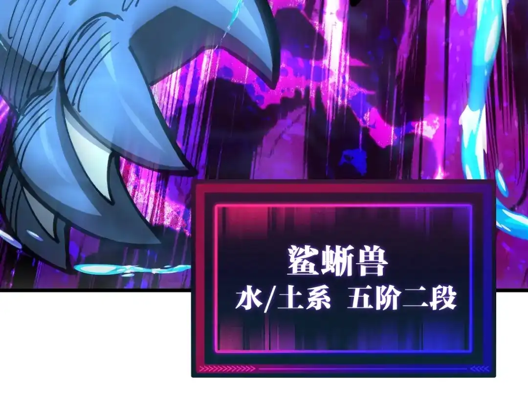 《全球御兽：我能看见进化路线》第60话 你不配我召唤宠兽！ 第53页