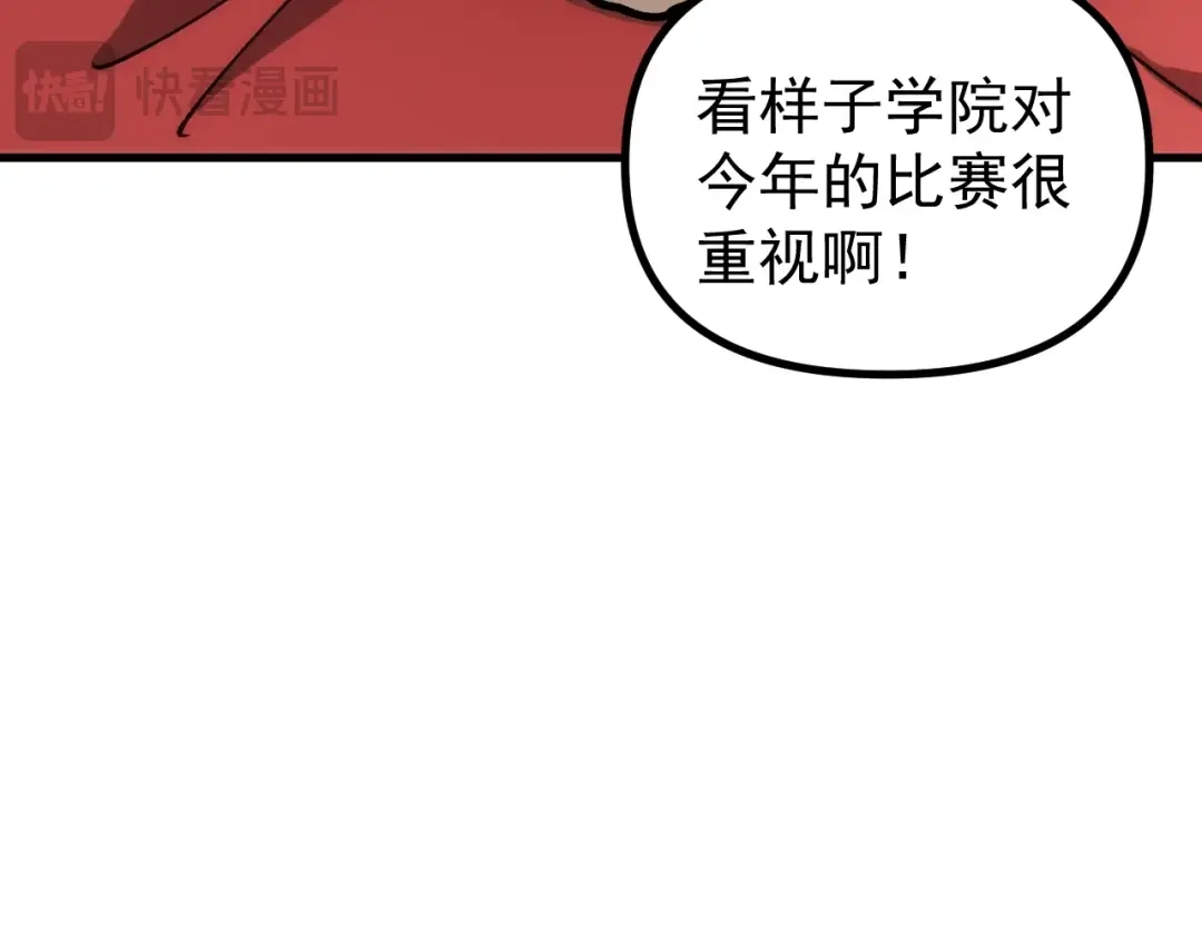 《全球御兽：我能看见进化路线》第60话 你不配我召唤宠兽！ 第17页