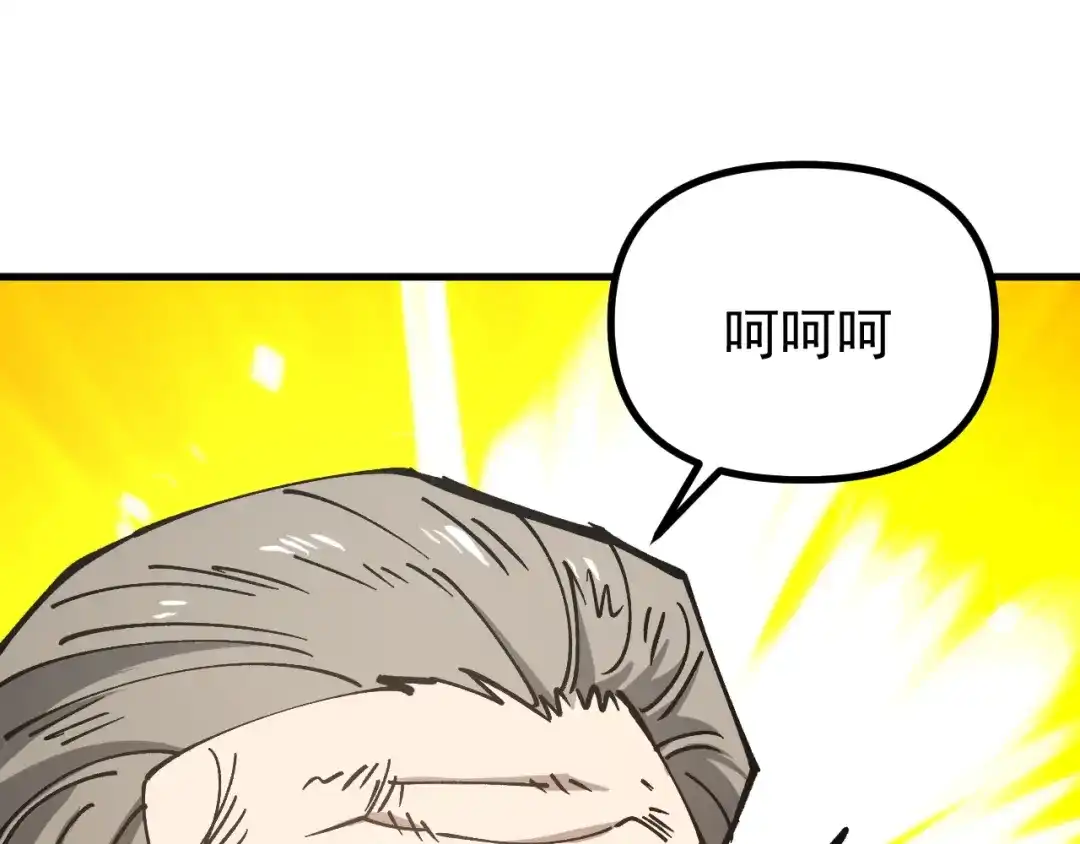 《全球御兽：我能看见进化路线》第60话 你不配我召唤宠兽！ 第20页