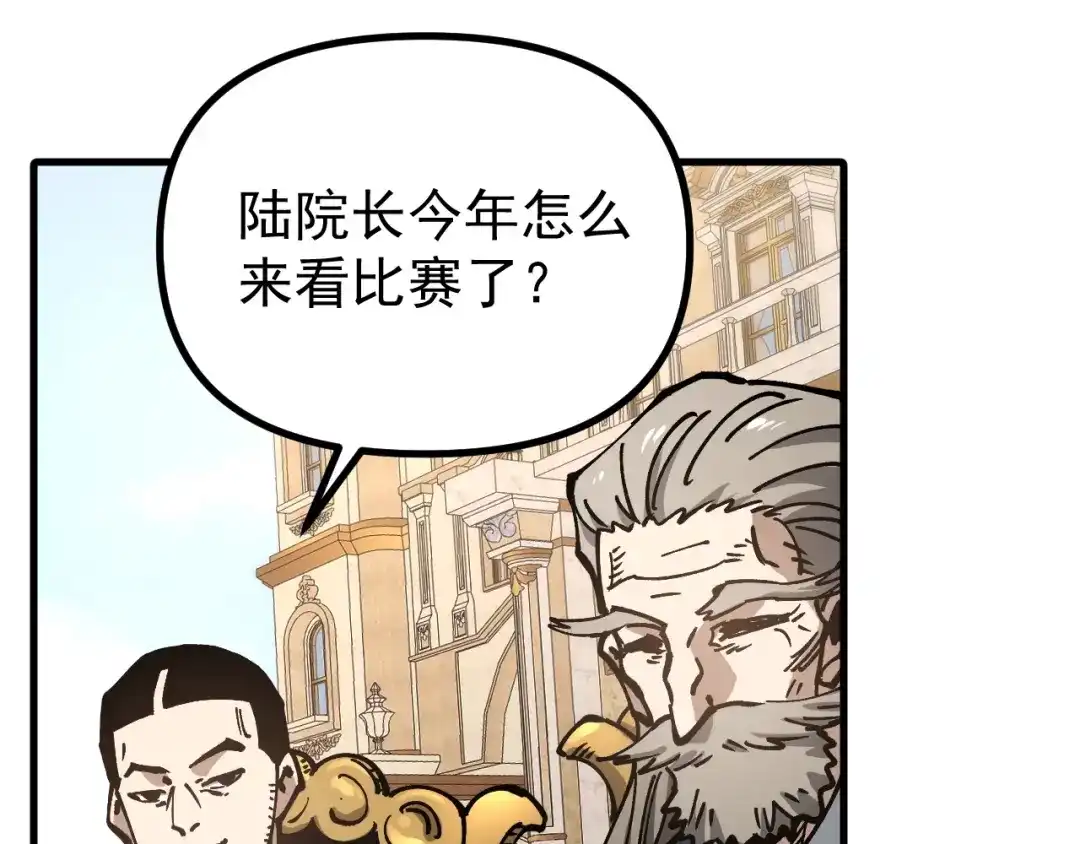 《全球御兽：我能看见进化路线》第60话 你不配我召唤宠兽！ 第18页