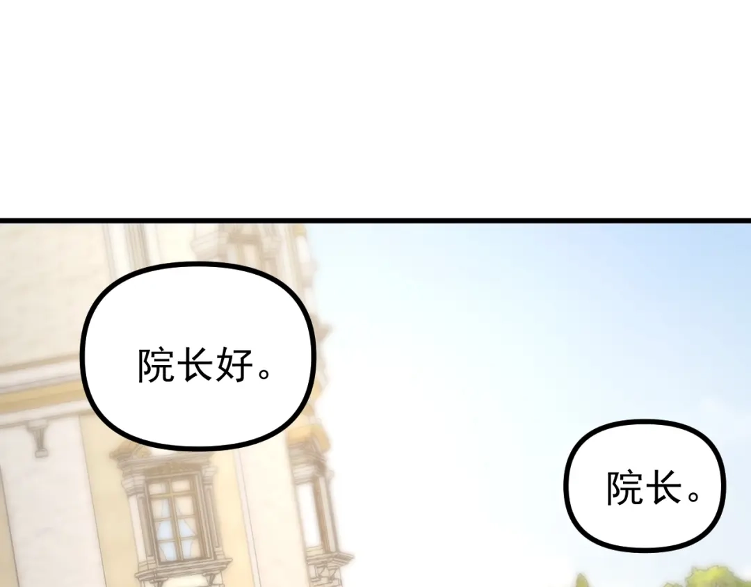 《全球御兽：我能看见进化路线》第60话 你不配我召唤宠兽！ 第10页