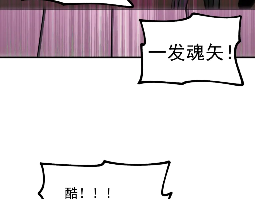 《全球御兽：我能看见进化路线》第60话 你不配我召唤宠兽！ 第82页