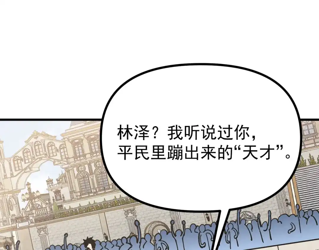 《全球御兽：我能看见进化路线》第60话 你不配我召唤宠兽！ 第36页