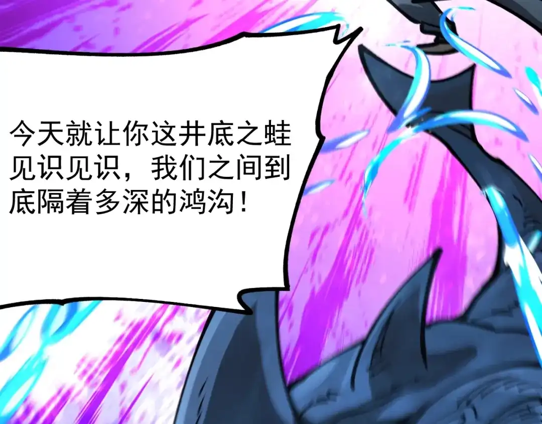 《全球御兽：我能看见进化路线》第60话 你不配我召唤宠兽！ 第50页