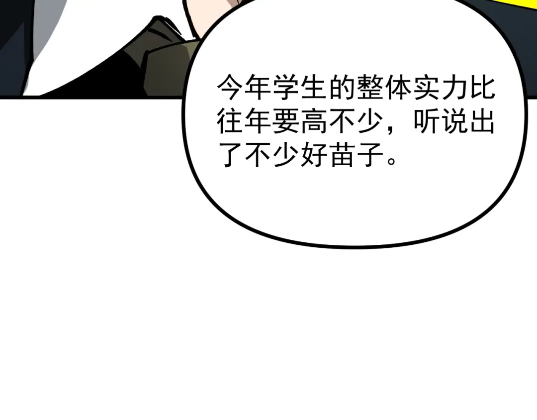 《全球御兽：我能看见进化路线》第60话 你不配我召唤宠兽！ 第22页
