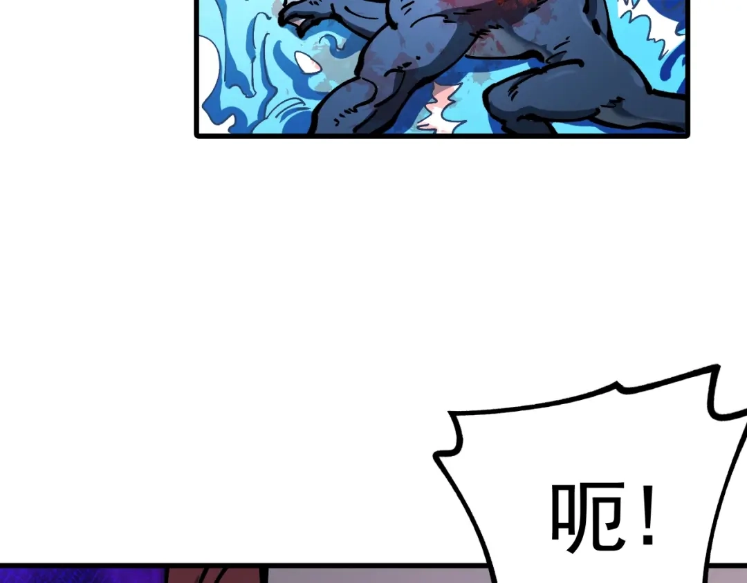 《全球御兽：我能看见进化路线》第60话 你不配我召唤宠兽！ 第72页