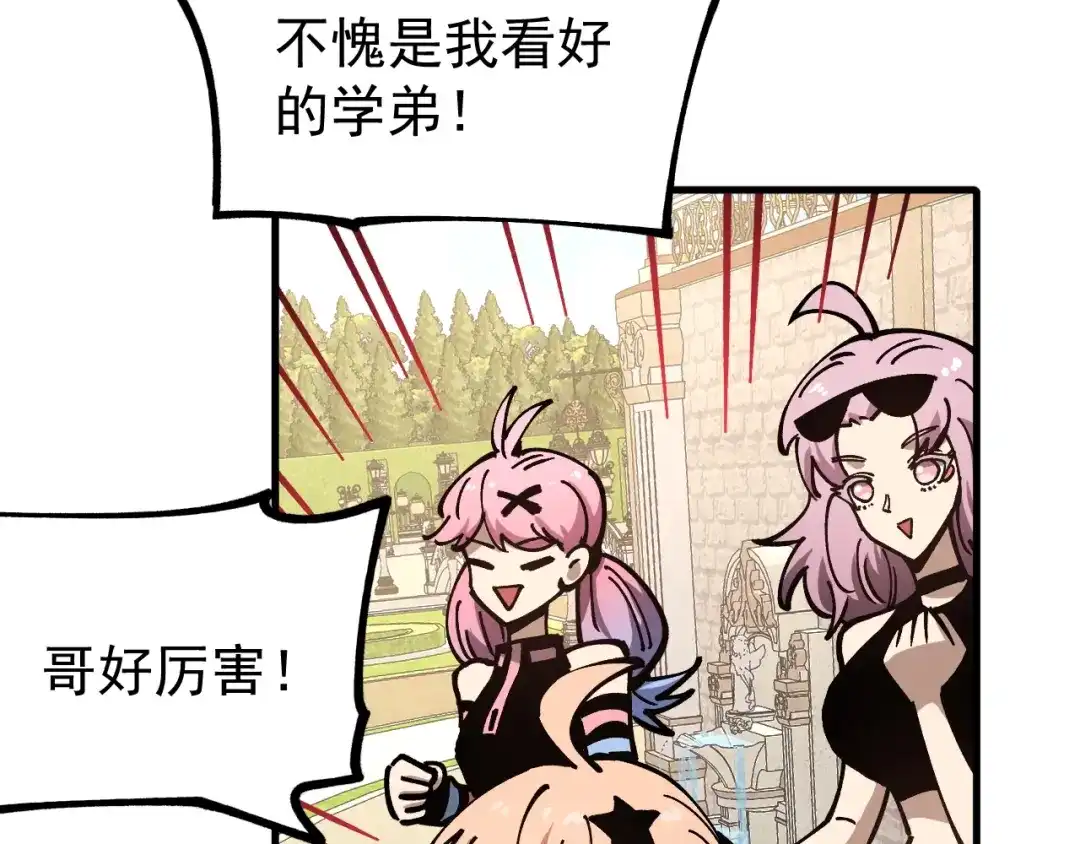《全球御兽：我能看见进化路线》第60话 你不配我召唤宠兽！ 第83页