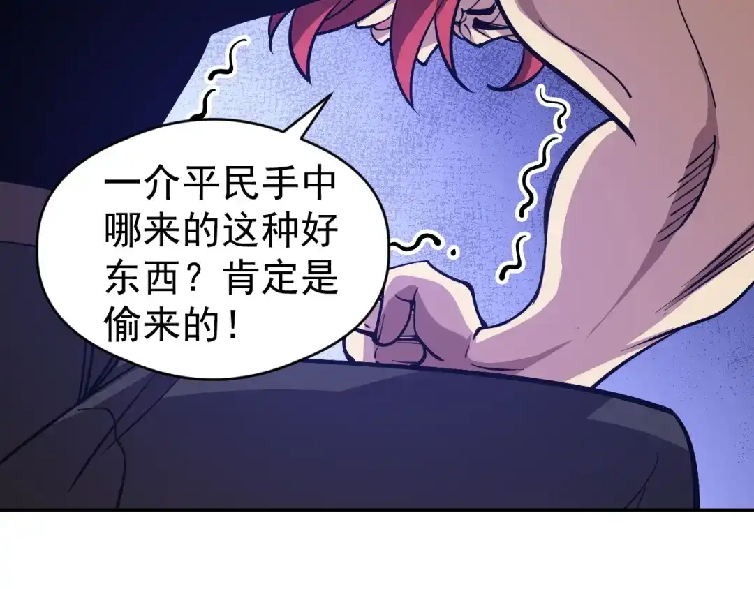 《全球御兽：我能看见进化路线》第61话 我选第三个！ 第26页