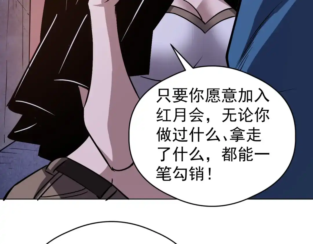 《全球御兽：我能看见进化路线》第61话 我选第三个！ 第88页