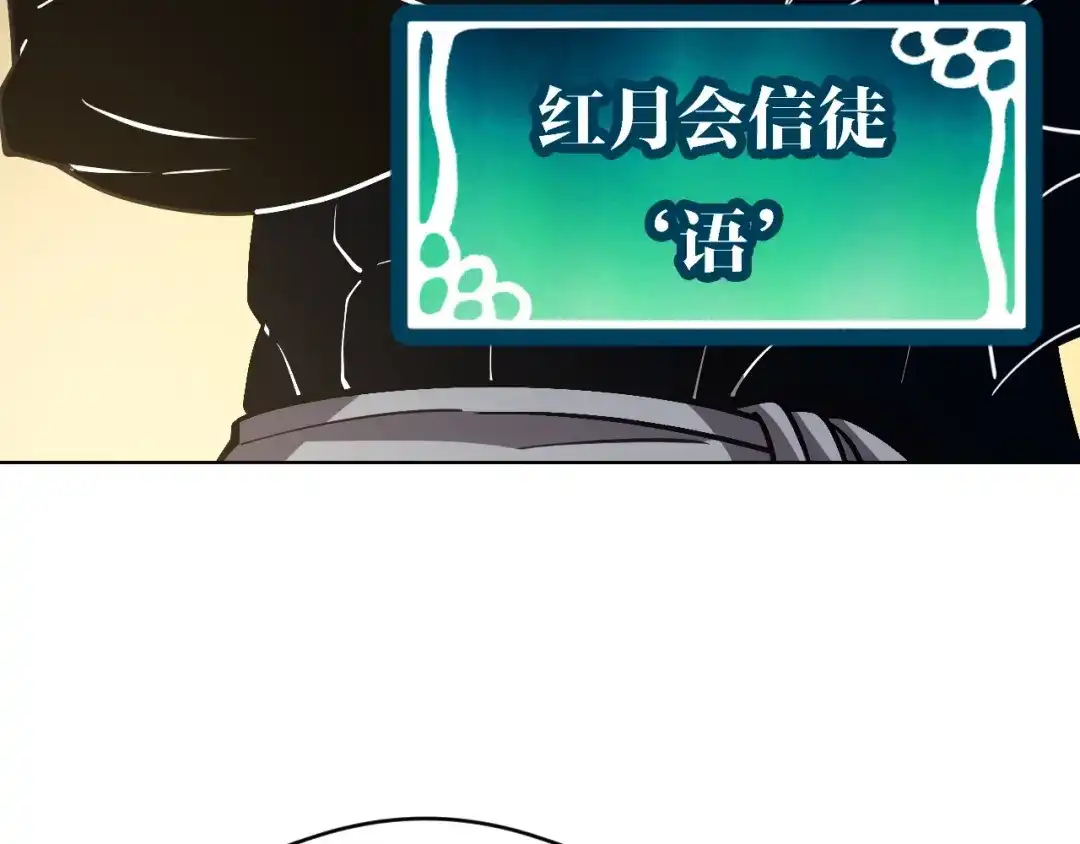 《全球御兽：我能看见进化路线》第61话 我选第三个！ 第72页