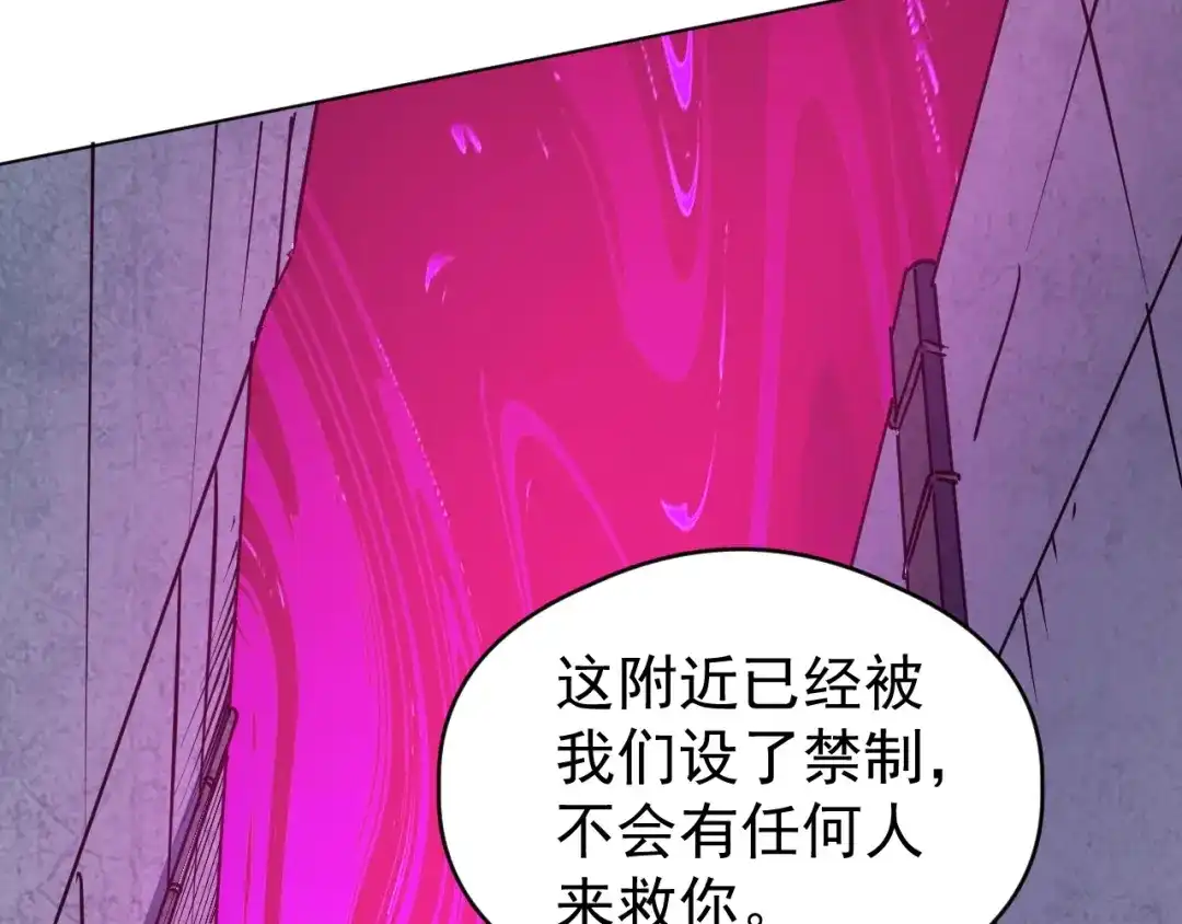 《全球御兽：我能看见进化路线》第61话 我选第三个！ 第94页