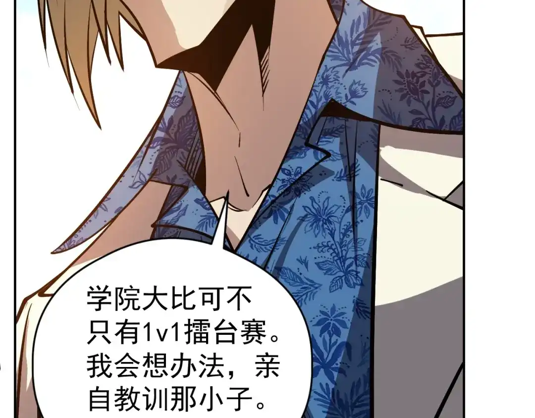 《全球御兽：我能看见进化路线》第61话 我选第三个！ 第39页