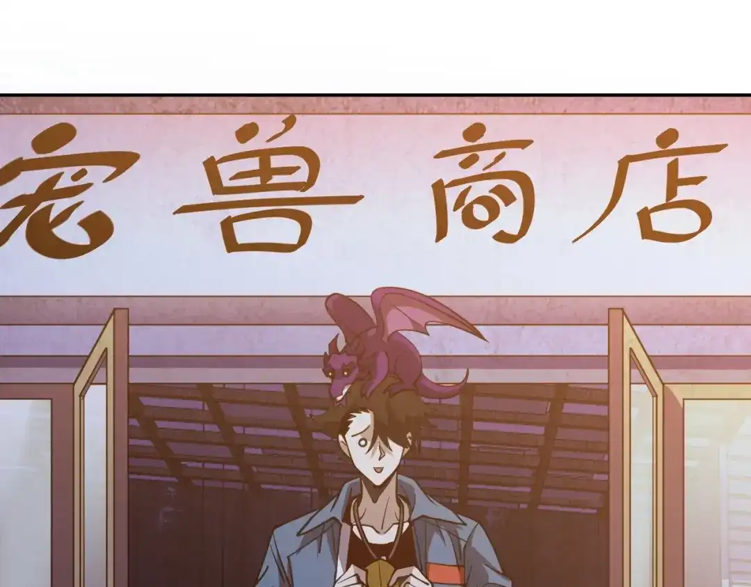 《全球御兽：我能看见进化路线》第61话 我选第三个！ 第45页