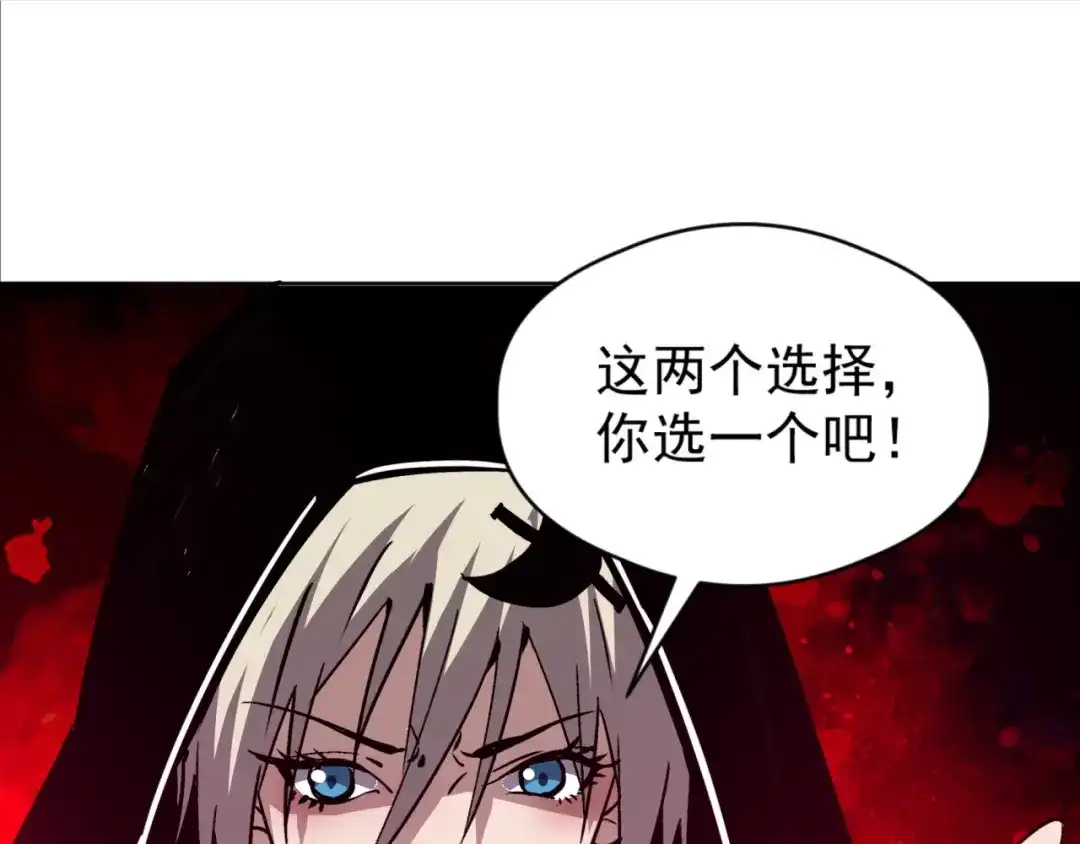 《全球御兽：我能看见进化路线》第61话 我选第三个！ 第105页