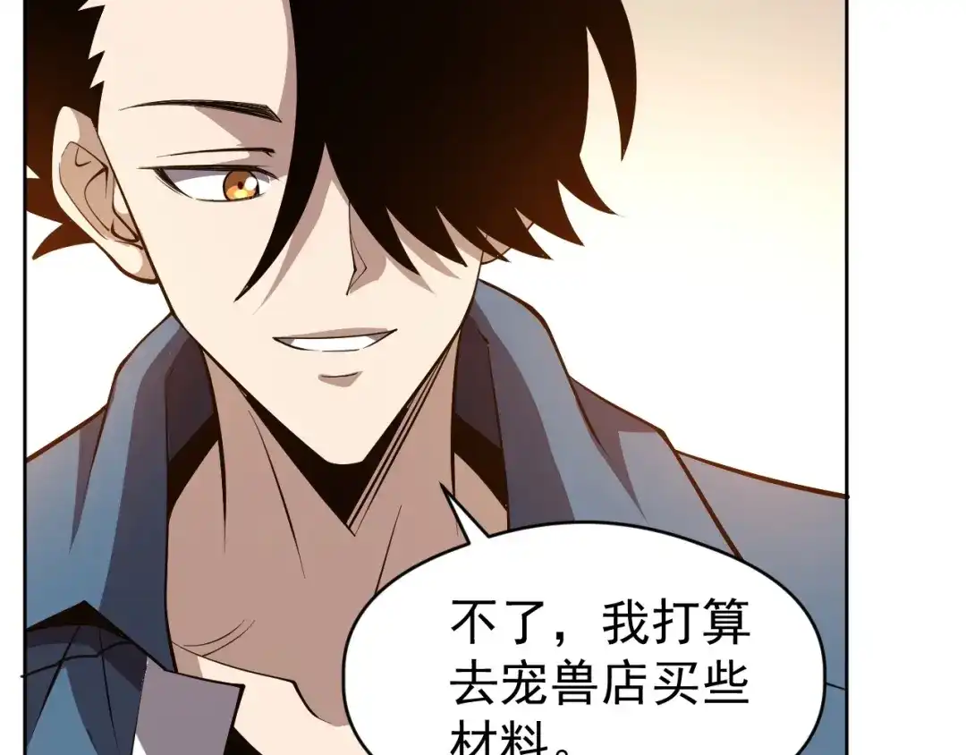 《全球御兽：我能看见进化路线》第61话 我选第三个！ 第15页
