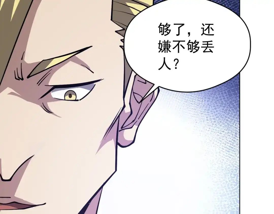 《全球御兽：我能看见进化路线》第61话 我选第三个！ 第33页