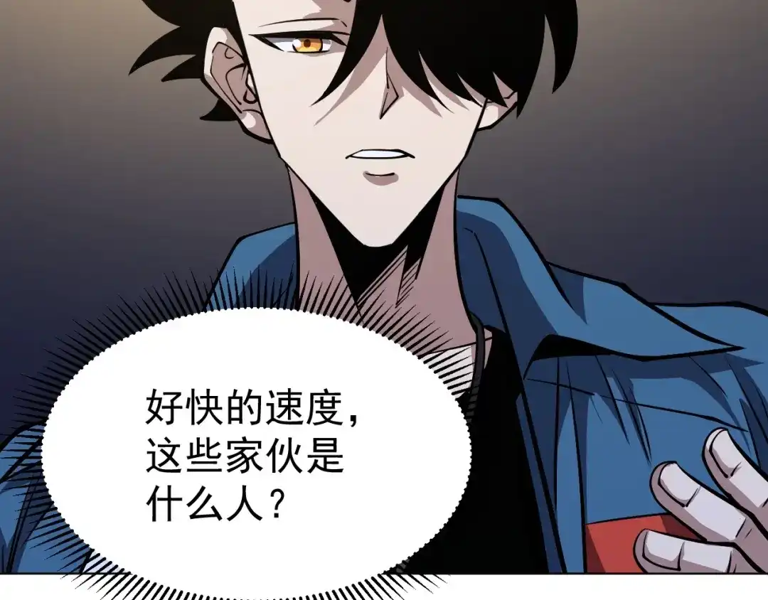 《全球御兽：我能看见进化路线》第61话 我选第三个！ 第79页