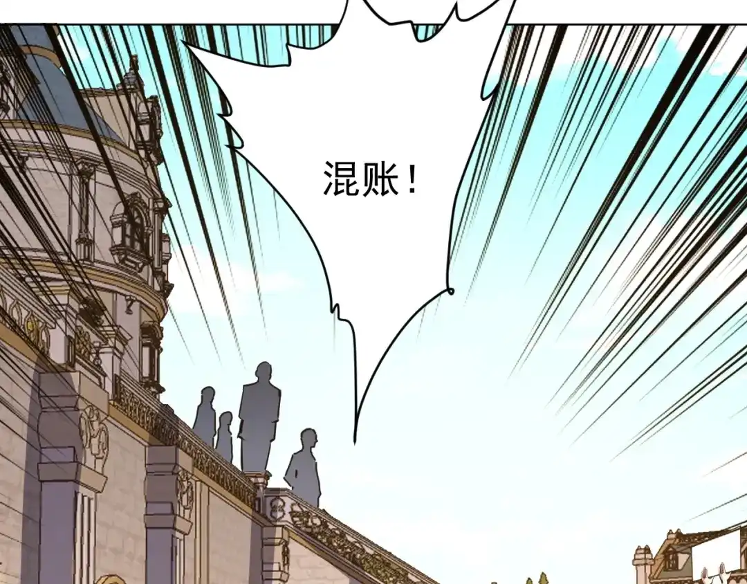 《全球御兽：我能看见进化路线》第61话 我选第三个！ 第17页
