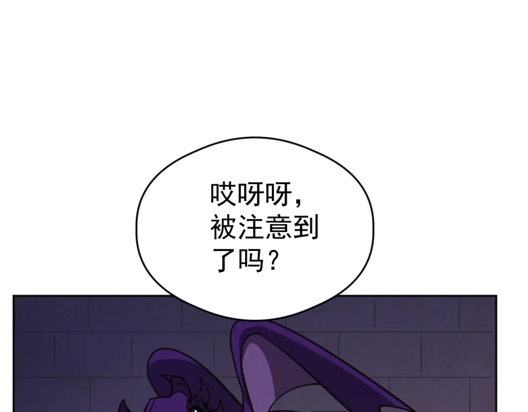 《全球御兽：我能看见进化路线》第61话 我选第三个！ 第62页