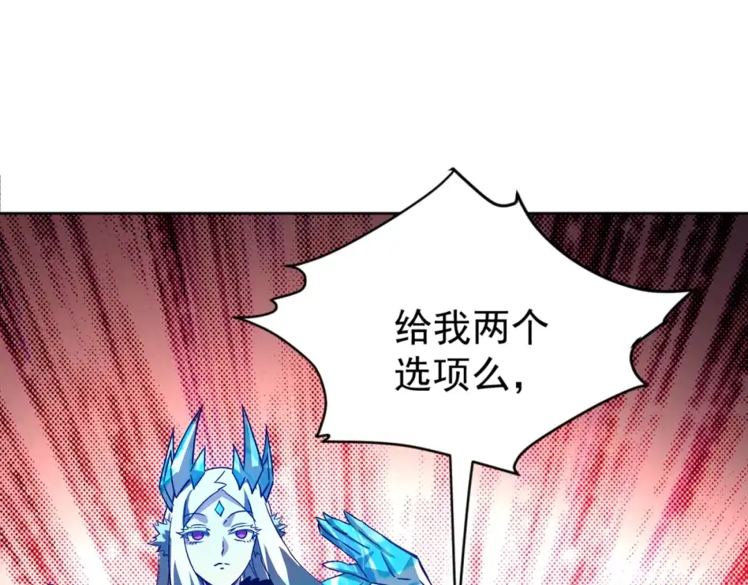 《全球御兽：我能看见进化路线》第61话 我选第三个！ 第115页