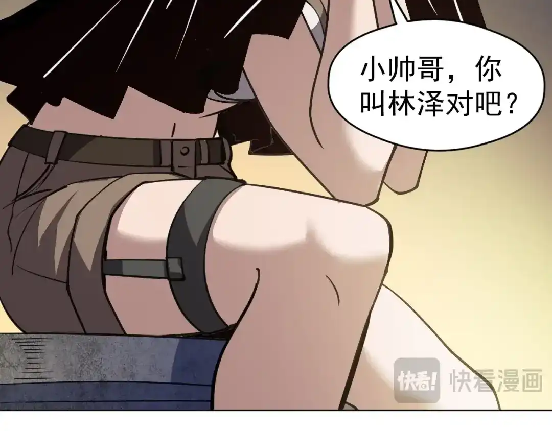 《全球御兽：我能看见进化路线》第61话 我选第三个！ 第69页