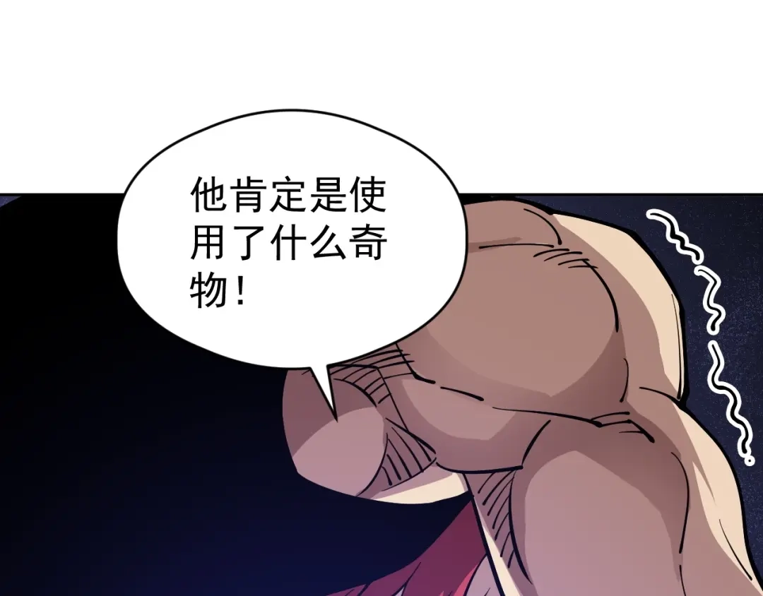 《全球御兽：我能看见进化路线》第61话 我选第三个！ 第25页