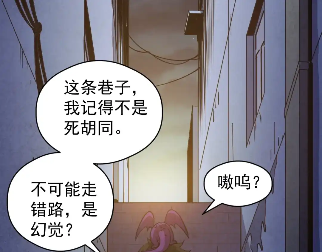 《全球御兽：我能看见进化路线》第61话 我选第三个！ 第60页