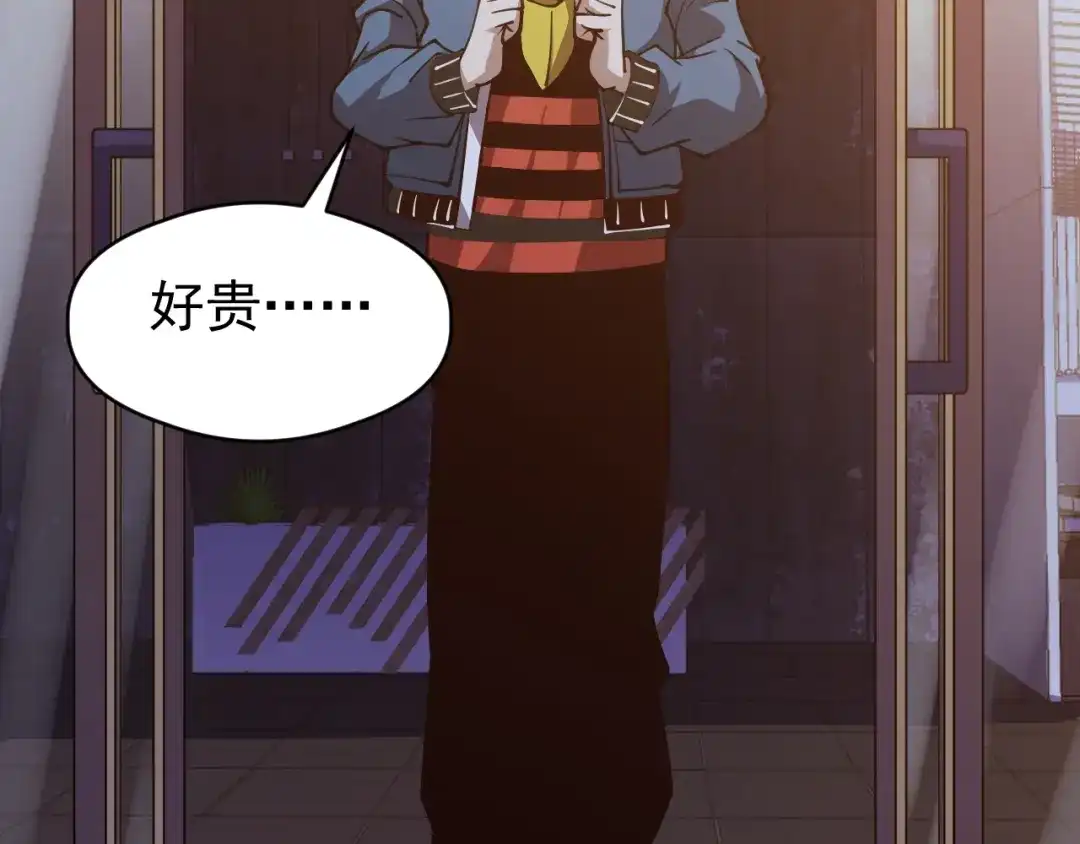 《全球御兽：我能看见进化路线》第61话 我选第三个！ 第46页