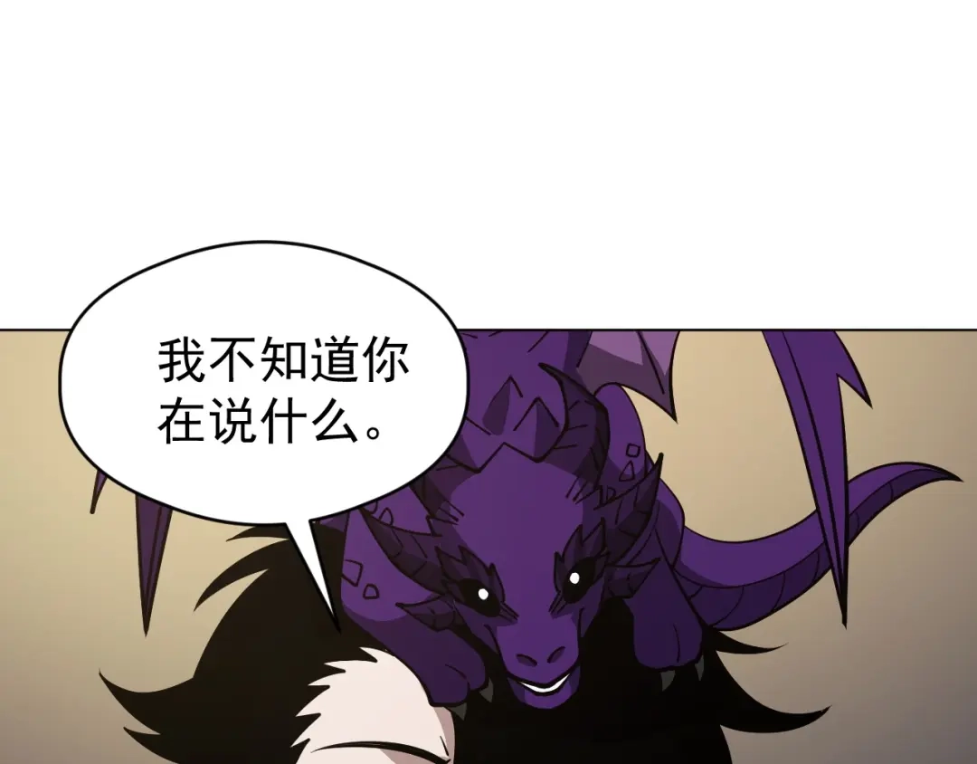 《全球御兽：我能看见进化路线》第61话 我选第三个！ 第78页