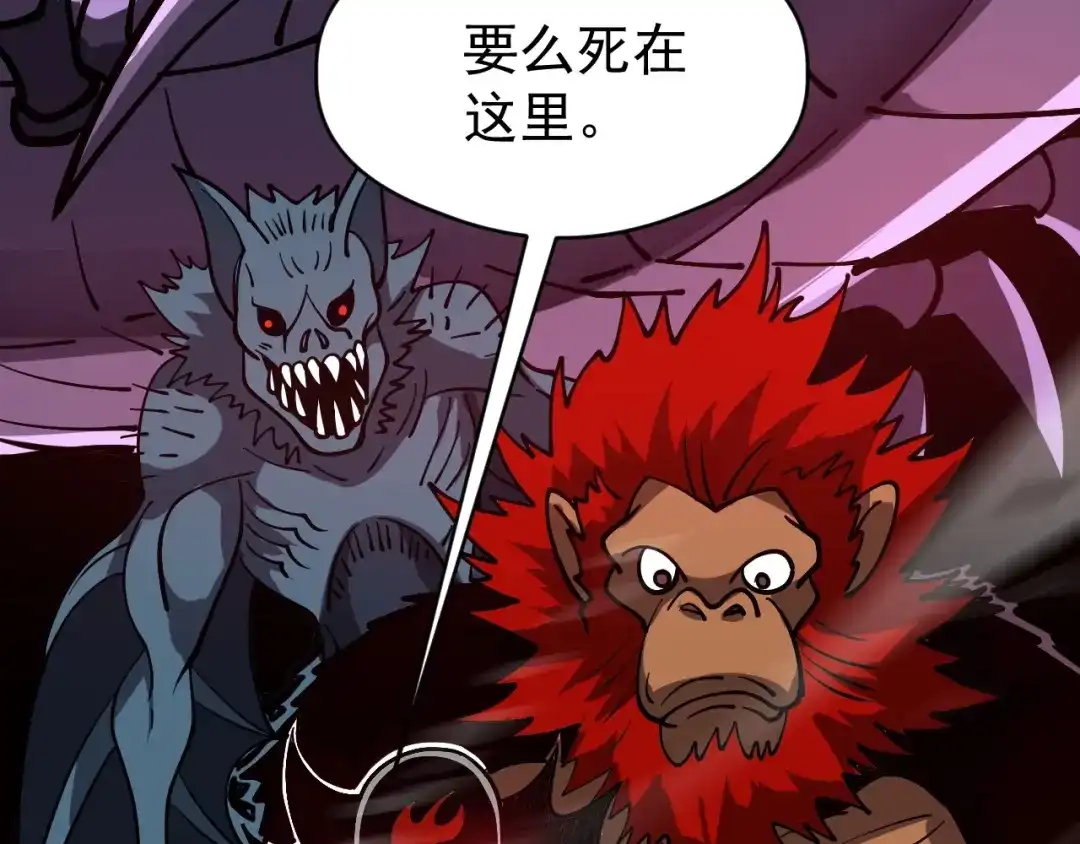 《全球御兽：我能看见进化路线》第61话 我选第三个！ 第101页