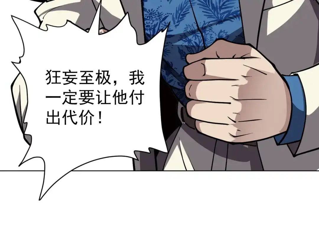 《全球御兽：我能看见进化路线》第61话 我选第三个！ 第21页