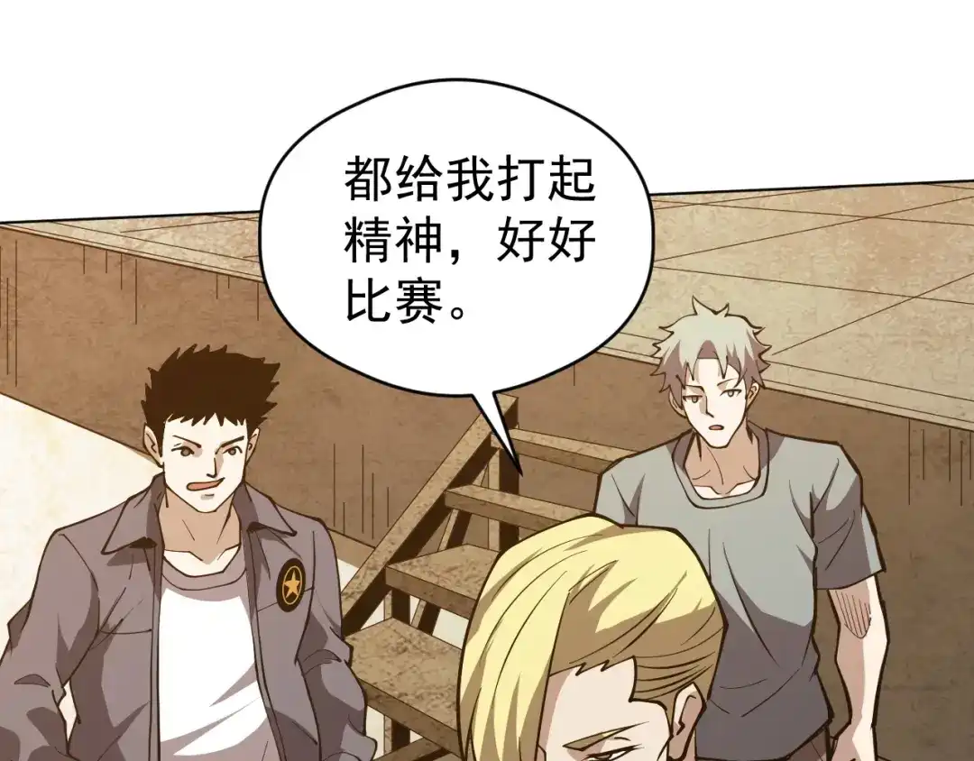 《全球御兽：我能看见进化路线》第61话 我选第三个！ 第35页
