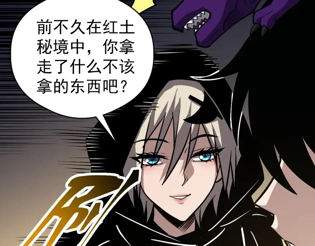 《全球御兽：我能看见进化路线》第61话 我选第三个！ 第76页