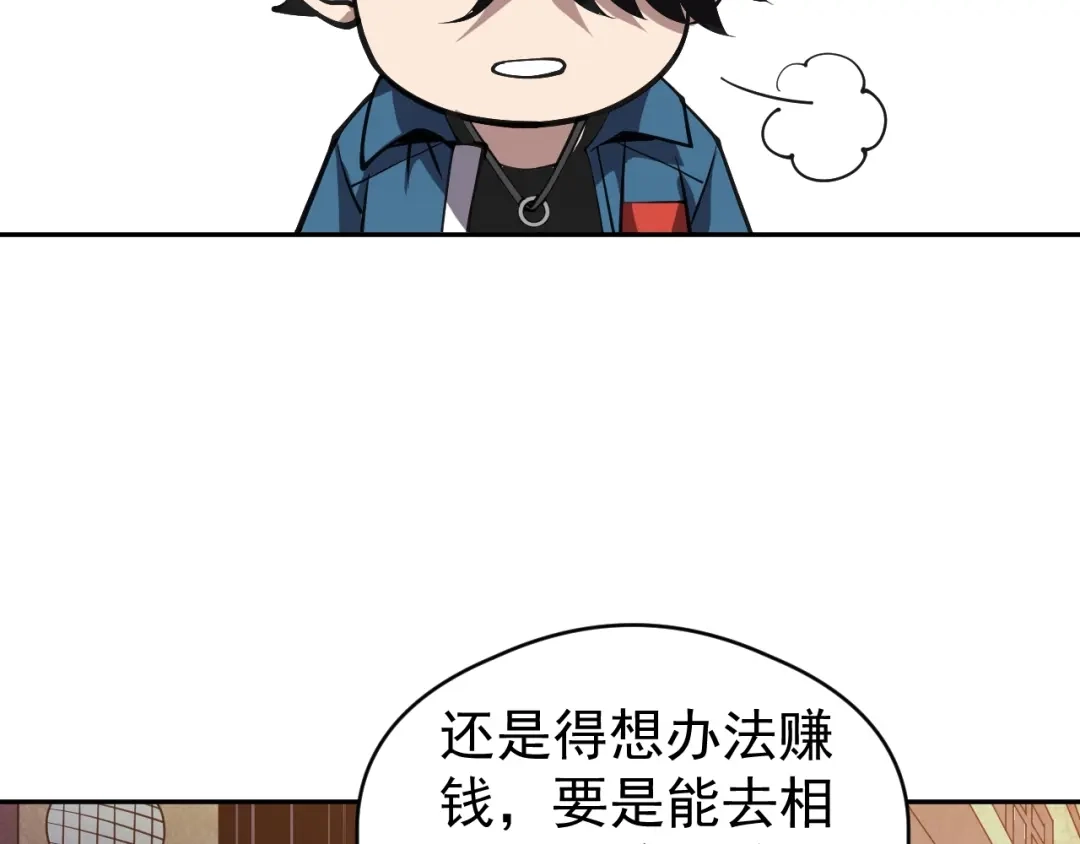 《全球御兽：我能看见进化路线》第61话 我选第三个！ 第52页