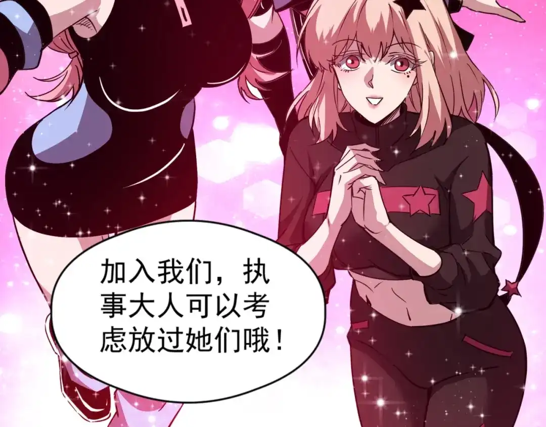 《全球御兽：我能看见进化路线》第61话 我选第三个！ 第109页